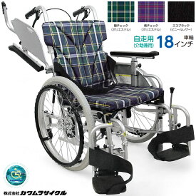 車椅子 低床 こまわりくん 自走兼介助用 車いす カワムラサイクル KAK18-40B-LO プレゼント 贈り物 ギフト 介護 室内用 六輪車イス