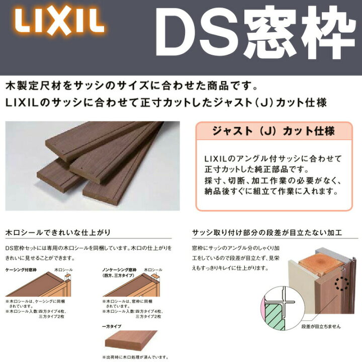 楽天市場】【マラソン期間中はエントリーでポイント5倍】DS窓枠 