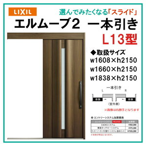 �y���Ԓ��̓G���g���[��P5�{�z�G�����[�u L13�^ ��{����(w160/w166/w183)�ؖ�/�Z���N�g �X���C�f�B���O�h�A LIXIL �A���~�T�b�V ���ֈ��� �� LIXIL �g�X�e�� TOSTEM ���t�H�[�� DIY