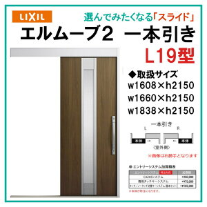 �y���Ԓ��̓G���g���[��P5�{�z�G�����[�u L19�^ ��{����(w160/w166/w183)�ؖ�/�Z���N�g �X���C�f�B���O�h�A LIXIL �A���~�T�b�V ���ֈ��� �� LIXIL �g�X�e�� TOSTEM ���t�H�[�� DIY
