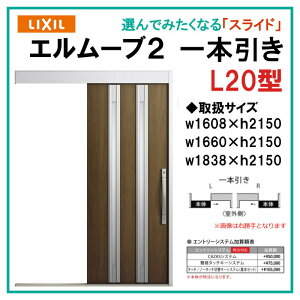 �y���Ԓ��̓G���g���[��P5�{�z�G�����[�u L20�^ ��{����(w160/w166/w183)�ؖ�/�Z���N�g �X���C�f�B���O�h�A LIXIL �A���~�T�b�V ���ֈ��� �� LIXIL �g�X�e�� TOSTEM ���t�H�[�� DIY