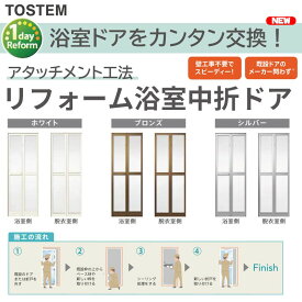 楽天市場 浴室ドア 交換 Diyの通販 楽天市場 浴室ドア 交換 Diyの通販