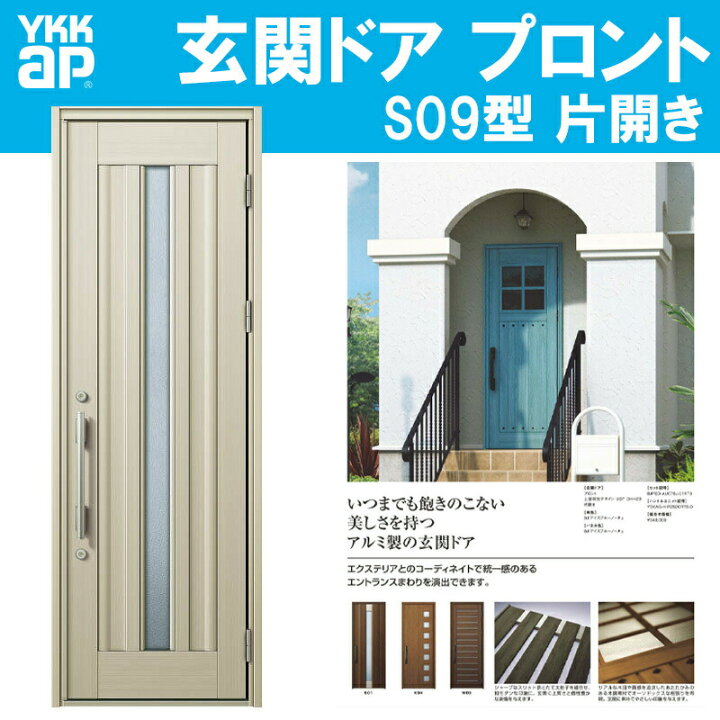 楽天市場】【マラソン期間中はエントリーでポイント5倍】玄関ドア 
