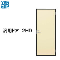 楽天市場】ykkap 汎用ドア 2hdの通販