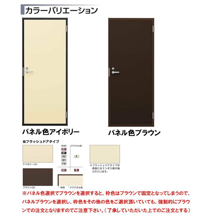 楽天市場】【期間中はエントリーでP5倍】玄関ドア 汎用ドア 2HD 65018 