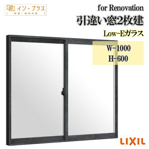�y���Ԓ��̓G���g���[��P5�{�z��d�� ���� ���N�V�� �C���v���X for Renovation ���Ⴂ��2���� Low-E�K���X W-1000 H-600 �����T�b�V�� ���t�H�[�� DIY �f�M ���� ���I 2�d�� ����