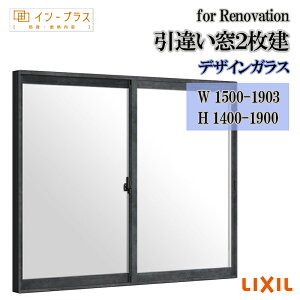 �y���Ԓ��̓G���g���[��P5�{�z��d�� ���� ���N�V�� �C���v���X for Renovation ���Ⴂ��2���� �f�U�C���K���X W1500-1903 H1400-1900 �����T�b�V�� ���t�H�[�� DIY �f�M ���� ���I 2�d�� ����