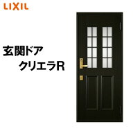 【マラソン期間中はエントリーでポイント5倍】玄関ドア クリエラR 12型 片開き ランマ無し (半外付型・内…