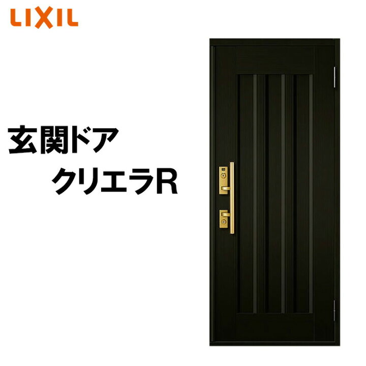 TOSTEM玄関ドア。クリエラR内付け19型