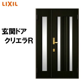玄関ドア クリエラR 18型 親子 ランマ無し (半外付型・内付型)LIXIL 玄関ドア おしゃれ アルミサッシ ドア 玄関 トステム リフォーム DIY