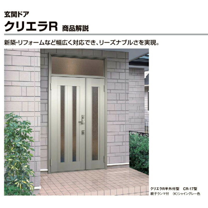 楽天市場】【マラソン期間中はエントリーでポイント5倍】玄関ドア 