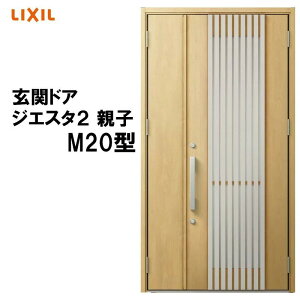 �y�}���\�����Ԓ��̓G���g���[�Ń|�C���g5�{�z���փh�A �W�G�X�^2 K2/K4�d�l M20�^ �e�q �A���~�T�b�V �� LIXIL �g�X�e�� TOSTEM ���t�H�[�� DIY