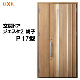 楽天市場 Lixil 玄関ドア 親子の通販