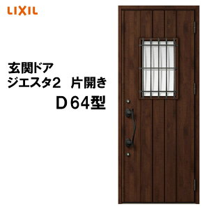 �y���Ԓ��̓G���g���[��P5�{�z���փh�A �W�G�X�^2 K2/K4�d�l D64�^ �ЊJ�� �A���~�T�b�V �� LIXIL �g�X�e�� TOSTEM ���t�H�[�� DIY