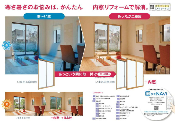 楽天市場】二重窓 プラマードU 開き窓テラス 複層ガラス(W500〜900 H1801〜2200mm)内窓 YKK 開き窓テラス サッシ リフォーム DIY : 建くるショップ