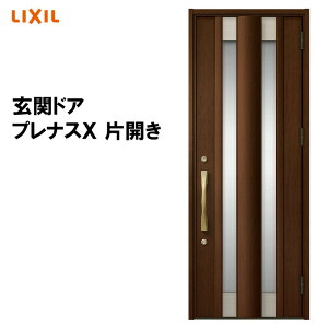 リクシル 玄関ドア プレナスX C14型 片開き アルミサッシ 窓 LIXIL トステム TOSTEM リフォーム DIY