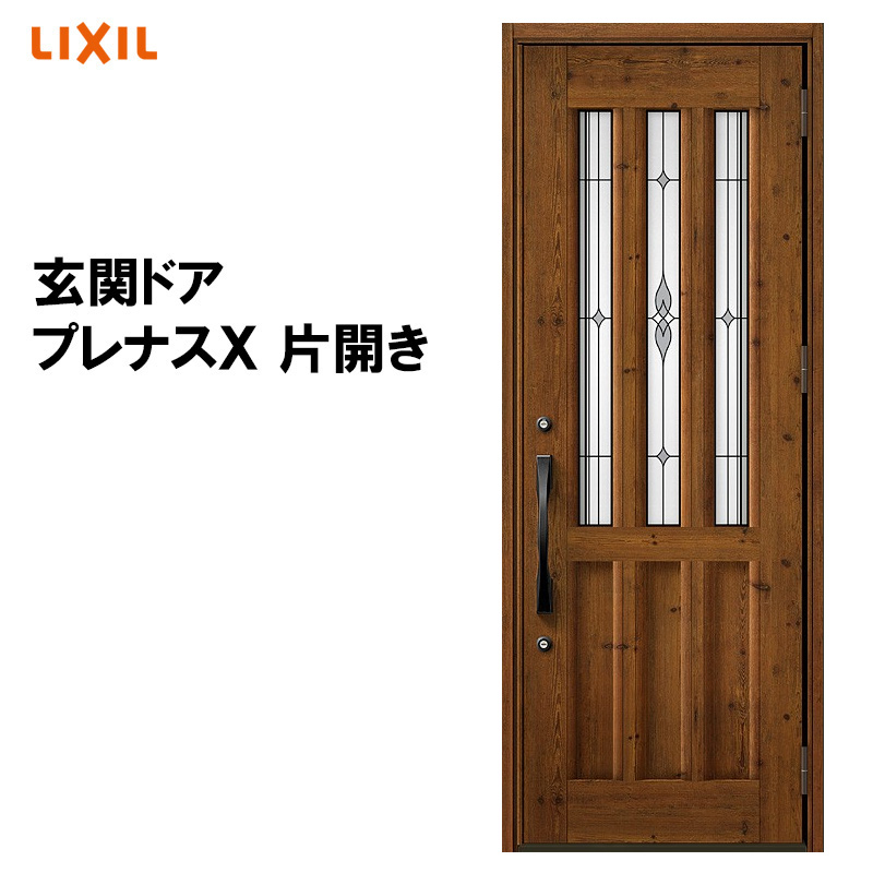 LIXIL（リクシル） 玄関ドア アルミ製 プレナスX リクシル 玄関ドア プレナスX C24型 片開き アルミサッシ 窓 LIXIL トステム TOSTEM リフォーム DIY
