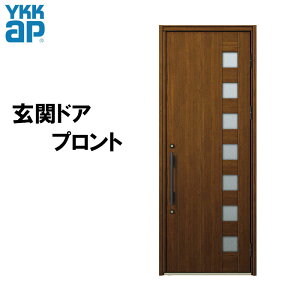 玄関ドア プロント K04型(w872mm×h2330mm)手動錠 小窓採光デザイン YKKap アルミサッシ 玄関引戸 窓 扉 リフォーム DIY