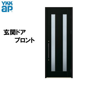 玄関ドア プロント S02型(w872mm×h2330mm)手動錠 スリット採光デザイン YKKap アルミサッシ 玄関引戸 窓 扉 リフォーム DIY