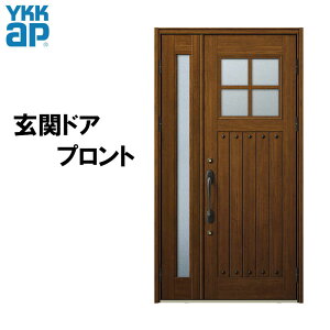 玄関ドア プロント U07型 親子(w1235mm×h2330mm)手動錠 上部採光デザイン YKKap アルミサッシ 玄関引戸 窓 扉 リフォーム DIY