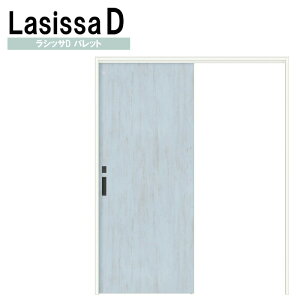 ラシッサDパレット 上吊片引きトイレタイプ LAA(1220・1320・1420・1620・1820) ケーシング付 LIXIL 室内引き戸 トステム 室内建具 引戸 リフォーム DIY