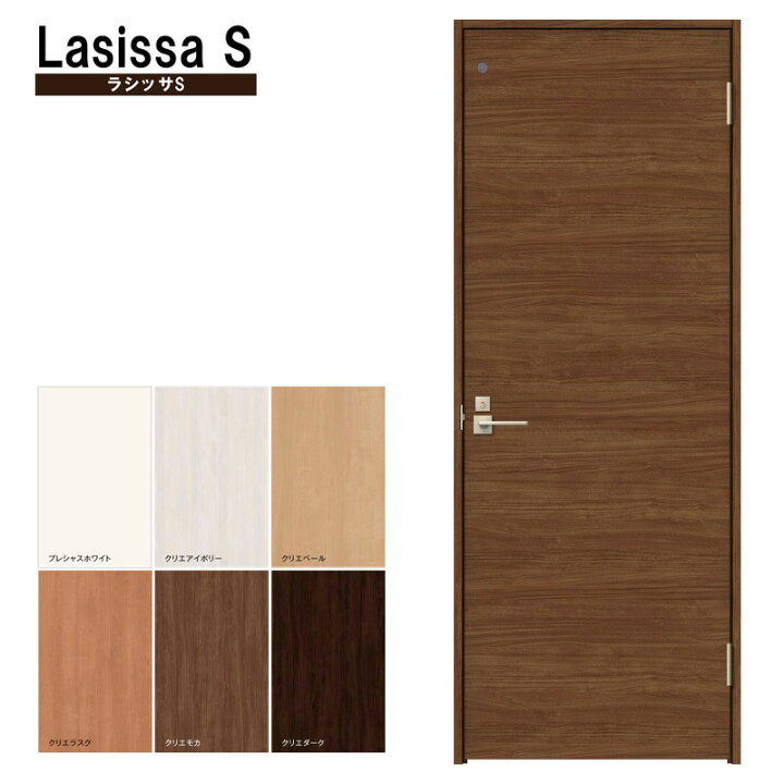 楽天市場】室内ドア ラシッサS トイレドア LAB 05520・0620・06520 