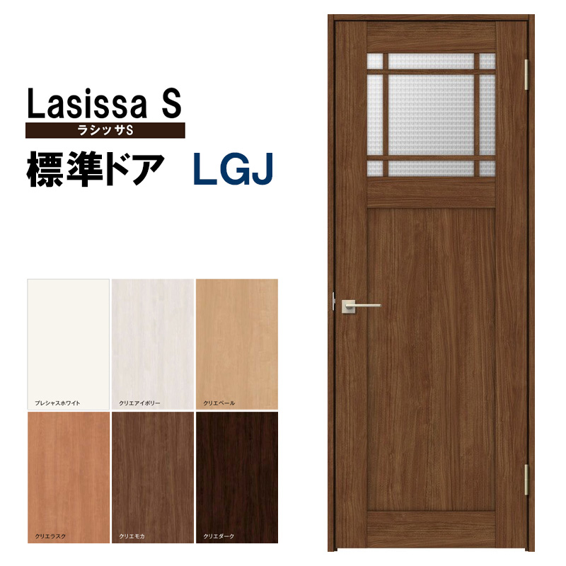 【楽天市場】室内ドア ラシッサS 標準ドア LGJ 05520・0620 