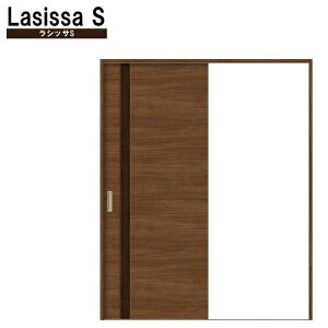 LIXIL ラシッサS 片引き標準 LAF 1220・1320・1420・1620・1820 Vレールケーシング 室内引戸 トステム 室内建具 室内建材 引き戸 リフォーム DIY
