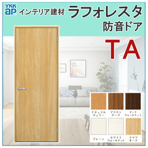 室内ドア 防音の人気商品 通販 価格比較 価格 Com