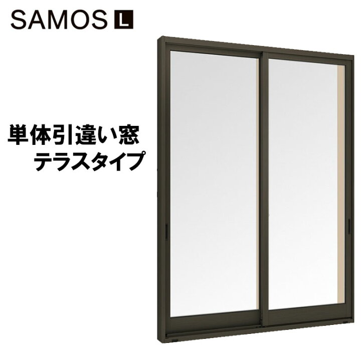 楽天市場】サーモスL 単体引違い窓 15020（w1540mm×h2030mm）樹脂 