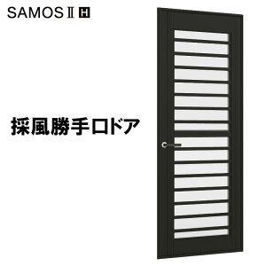T[XII-H ̕hAFS 07420(W780MM×H2030MM)A~TbV TbV  gXe SAMOS tH[ DIY