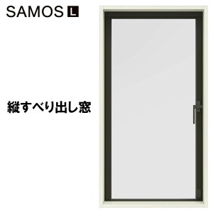 サーモスL 縦すべり出し窓 02609(w300mm×h970mm)カムラッチ仕様 ネジ付きアングル枠 ハイブリッド窓 LIXIL 窓 リフォーム DIY PG障子