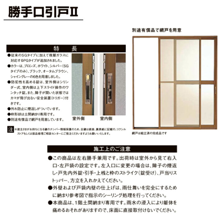 楽天市場】【マラソン期間中はエントリーでポイント5倍】LIXIL 勝手口 