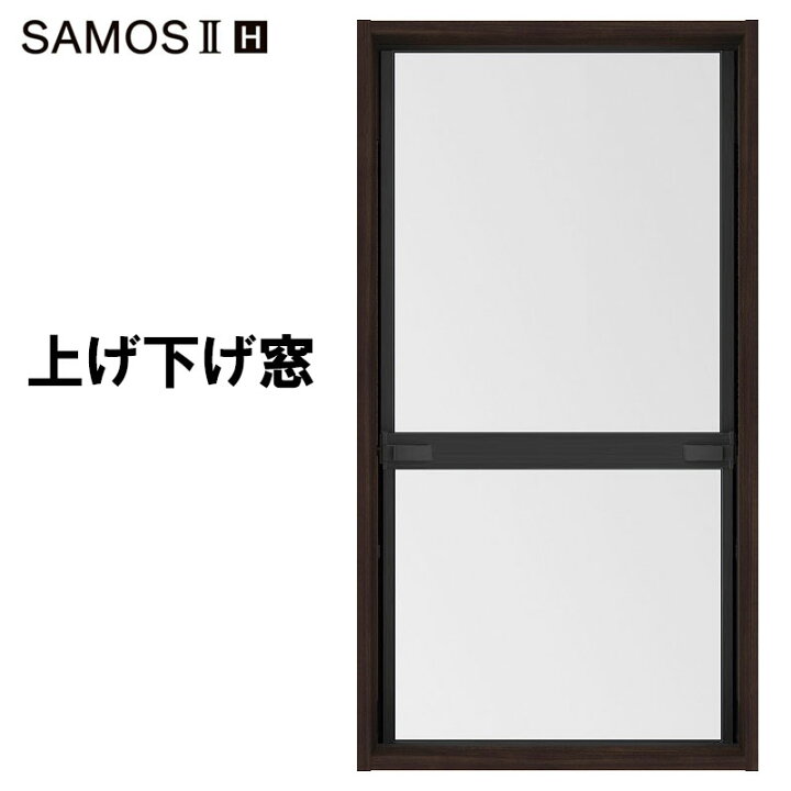 楽天市場】サーモスII-H 上げ下げ窓FS 06011（w640mm×h1170mm）ネジ 