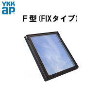楽天市場】天窓 ykkの通販