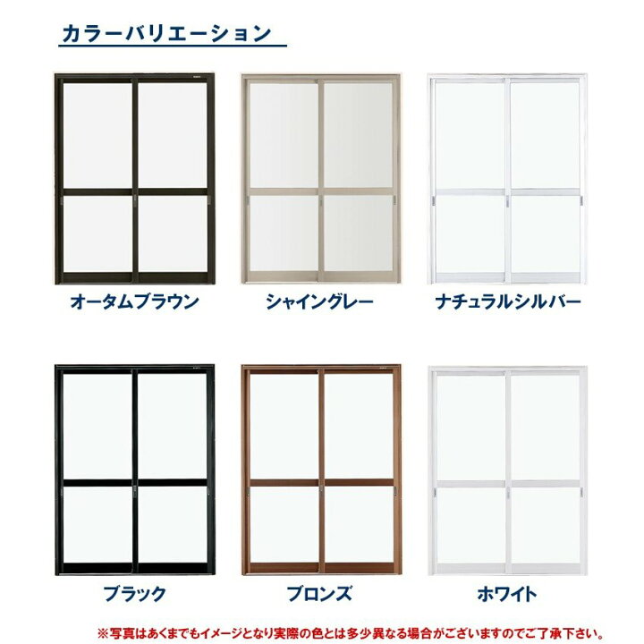 楽天市場 店舗引戸 ランマ無 W1690mm H1818mm 内付 半外付 Lixil アルミサッシ 窓 店舗ドア 土間用引き戸 Tostem トステム Diy リフォーム 建くるショップ