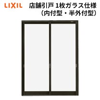 楽天市場】店舗用サッシ引き戸の通販