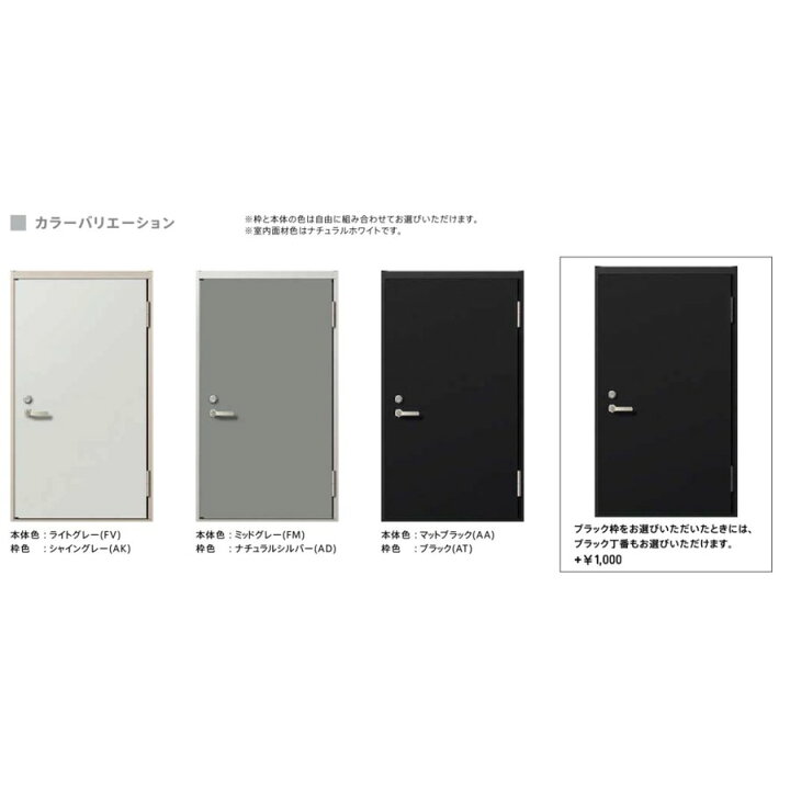 楽天市場】外部物置ドア/外部物置ドア防火戸 K2/K3/K4仕様 11型 LIXIL 