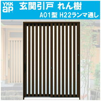楽天市場】ykkap れん樹 鍵の通販