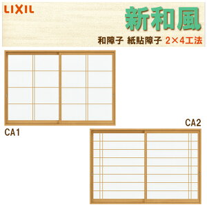 \q Va CA1/CA2 w1640mm 2 ^Cvp 2×4H@ mP[VOtg fIp tH[ DIY aq a