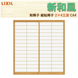 楽天市場 障子 枠 花 ガーデン Diy の通販