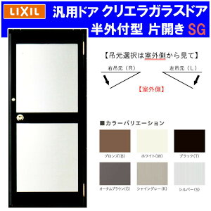 X܃hA NGKXhA Ot^ ЊJ 0819(w816mm×h1917mm) Vdl ėphA A~TbV  TOSTEM  tH[ DIY 