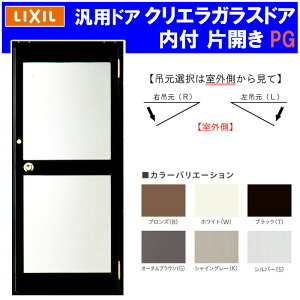 X܃hA NGKXhA t^ ЊJ 0720(w788mm×h2004mm) PGdl Vdl ėphA A~TbV  TOSTEM  tH[ DIY 