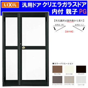 X܃hA NGKXhA t^ eq 1219(w1240mm×h1904mm) PGdl Vdl ėphA A~TbV  TOSTEM  tH[ DIY 