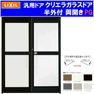 X܃hA NGKXhA Ot^ J 1620(w1692mm×h2017mm) PGdl Vdl ėphA A~TbV  TOSTEM  tH[ DIY 