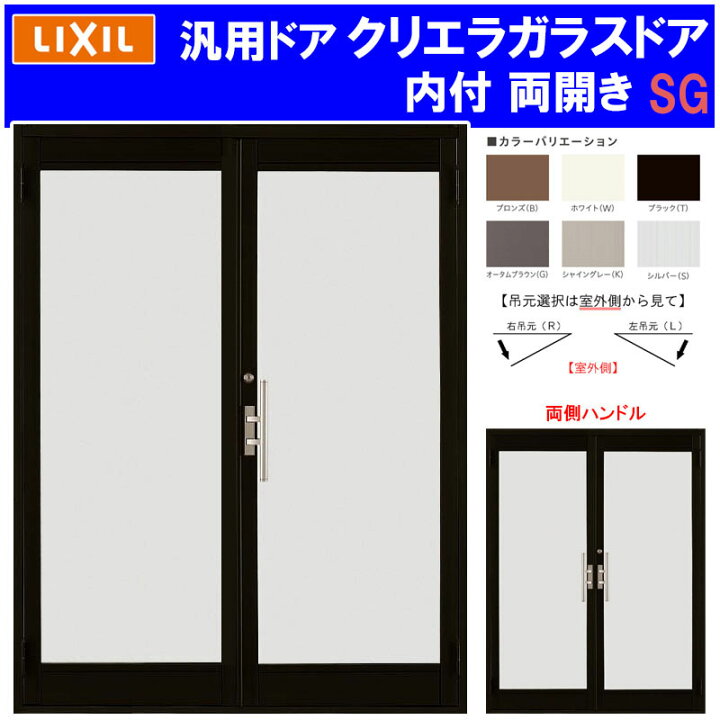 楽天市場】【期間中はエントリーでP5倍】店舗ドア クリエラガラスドア 