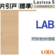 【マラソン期間中はエントリーでポイント5倍】ラシッサS アウトセット片引き標準 LAB 1320・1520・1620・…