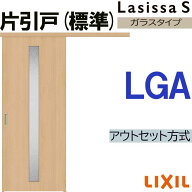 【マラソン期間中はエントリーでポイント5倍】ラシッサS アウトセット片引き標準 LGA 1320・1520・1620・…