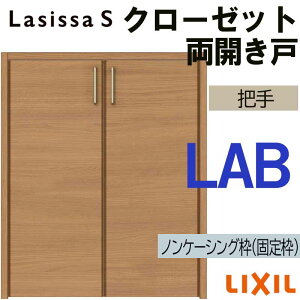 VbTS LAB N[[bgJ 0709E0809M(w734mm/w824mm×h878mmjhA LIXIL NV   N[[bghA  tH[ DIY