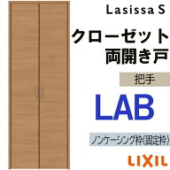【マラソン期間中はエントリーでポイント5倍】ラシッサS LAB クローゼット両開き戸 0720・0820M(w734mm/w…
